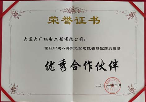 合作伙伴 合作伙伴